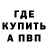 Метадон кристалл Catchdown