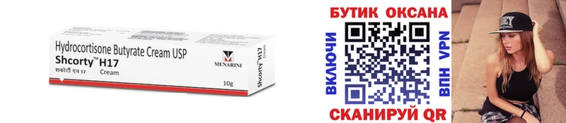 Купить  Болгар  БУТИРАТ бутик 