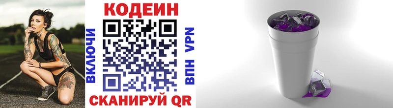 Купить  Болгар  Кодеин напиток Lean (лин) 