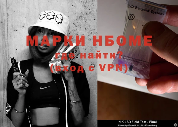 марки nbome Каменногорск