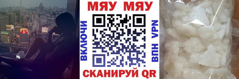МЕФ мяу мяу  Купить закладки  Болгар 