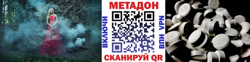 Купить закладки  Болгар  МЕТАДОН methadone 